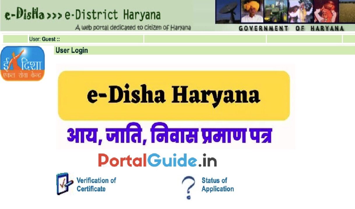 e Disha Portal Haryana