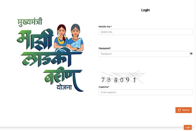 Majhi Ladki Bahin Yojana Login