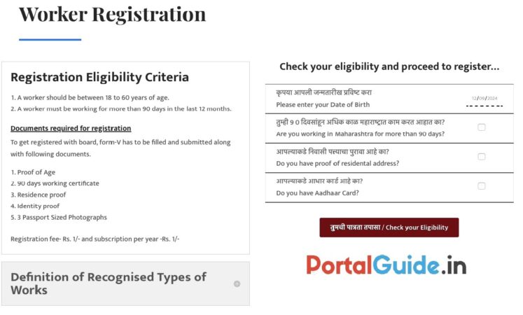 Bandhkam Kamgar Scheme Registration Eligibility