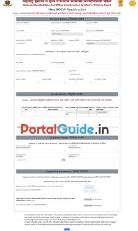 Bandhkam Kamgar Yojana Application Form