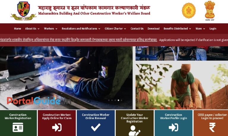 Bandhkam Kamgar Yojana Portal