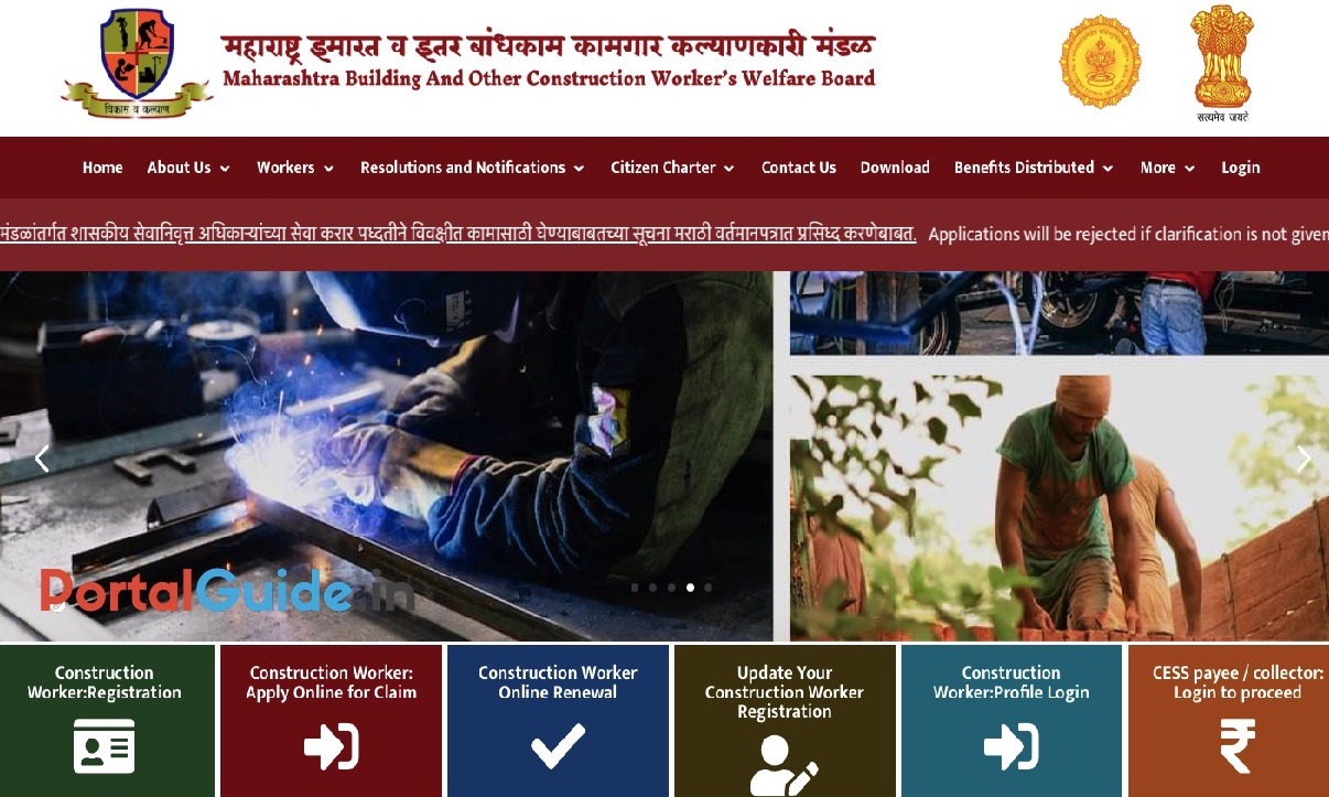 Bandhkam Kamgar Yojana Portal