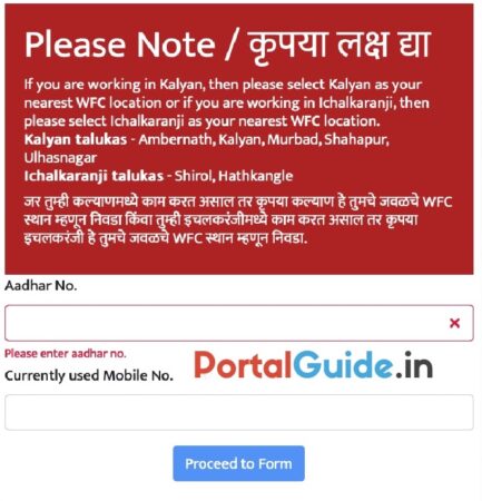 Bandhkam Kamgar Yojana Registration Login