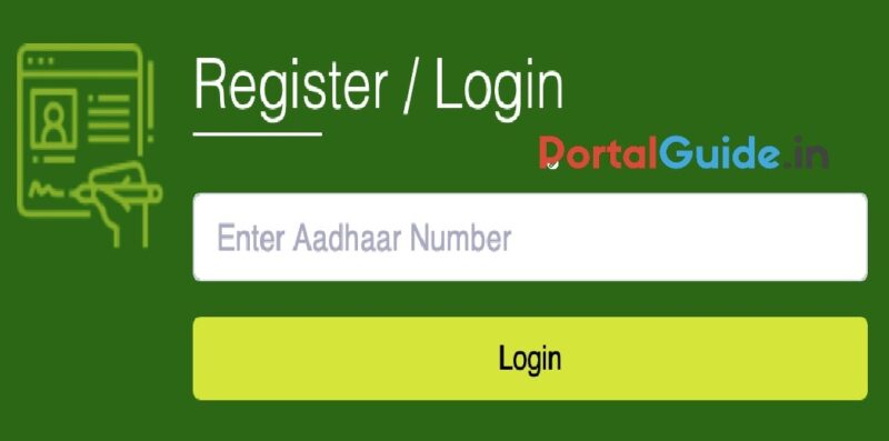 CM Kisan Portal Login