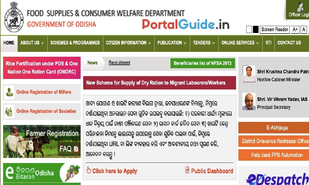 Food Odisha Registration Portal