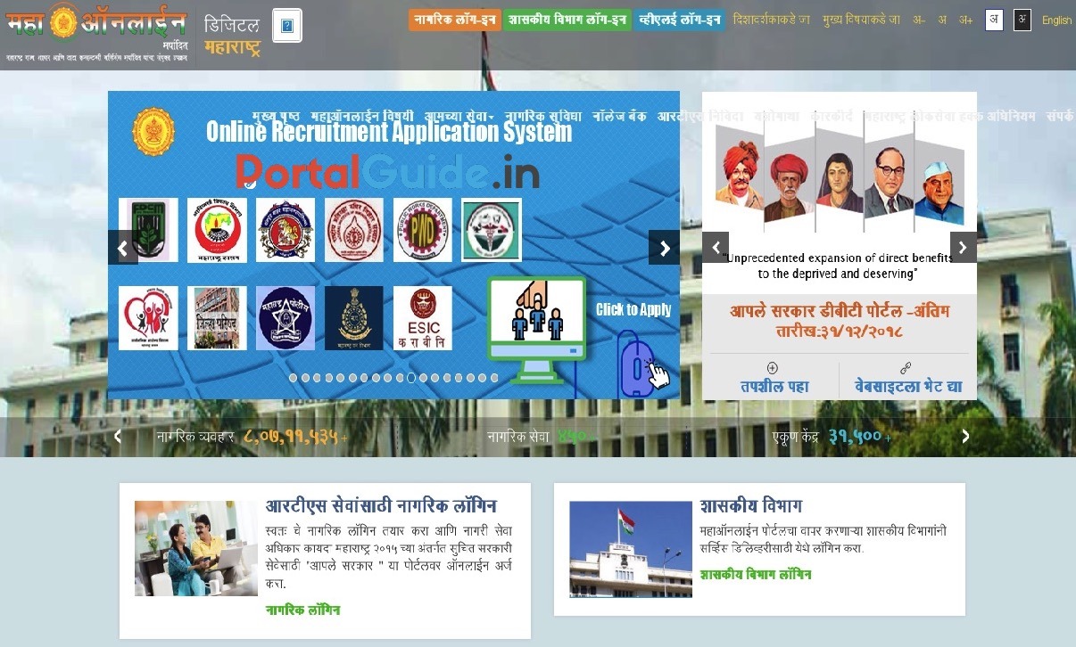 Mahaonline Portal