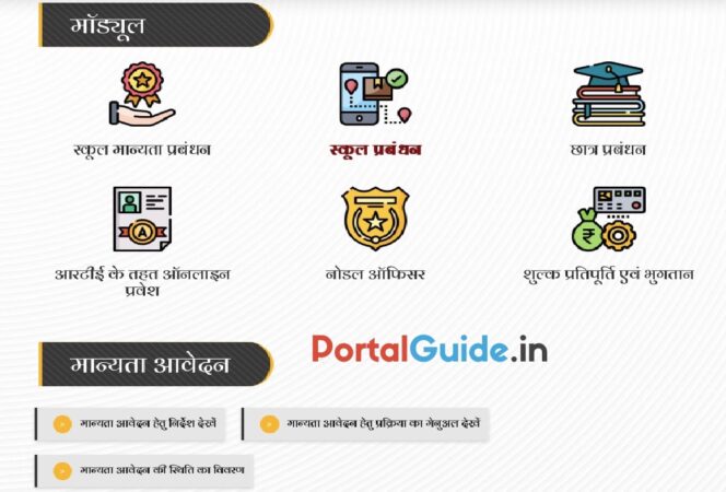 RTE MP Registration