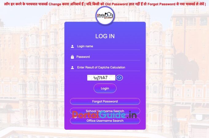 Shala Darpan School Login