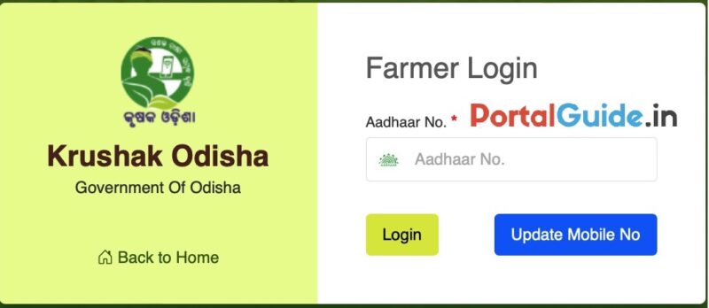 Krushak Farmer Login