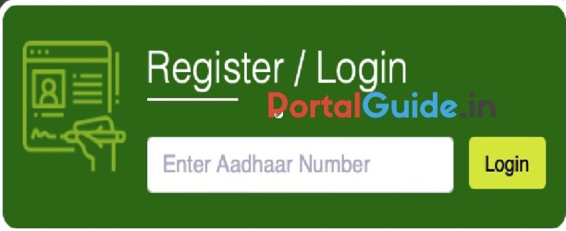 Krushak Odisha Login