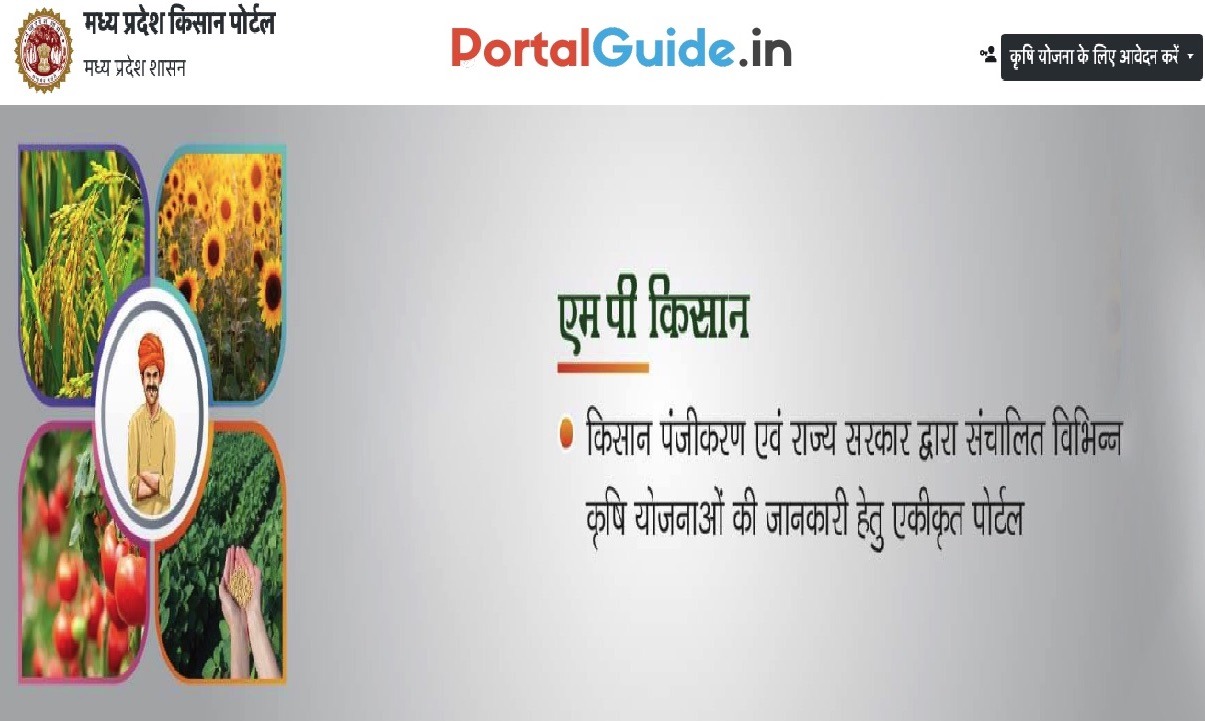 MP Kisan Portal Registration