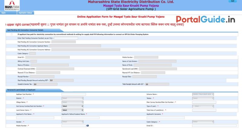 MTSKPY Scheme Application Form