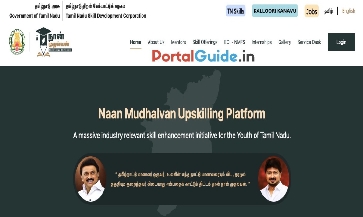 Naan Mudhalvan Portal