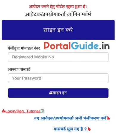 Nanda Gaura Yojana Portal  Login