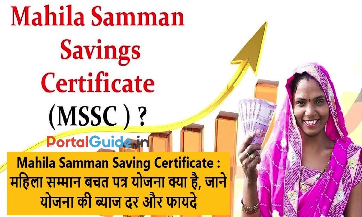 Mahila Samman Saving Certificate Scheme