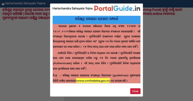 Harischandra Sahayata Yojana Home Page