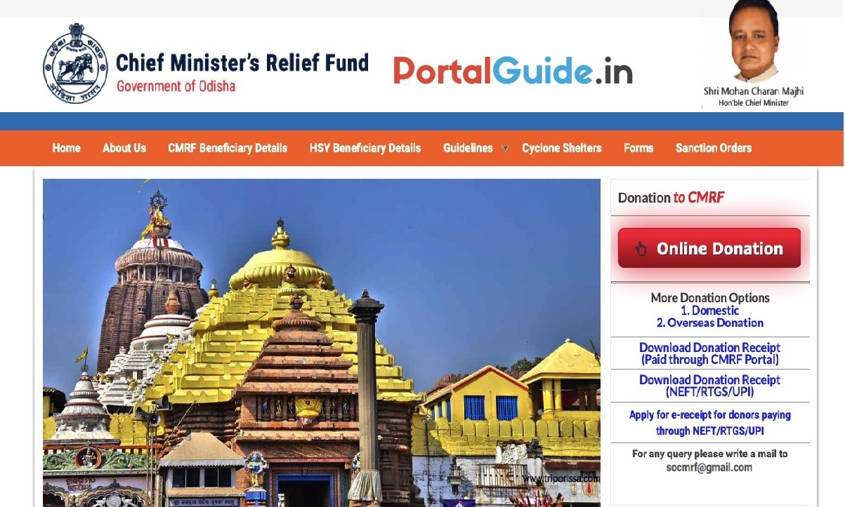 Harischandra Sahayata Yojana Portal