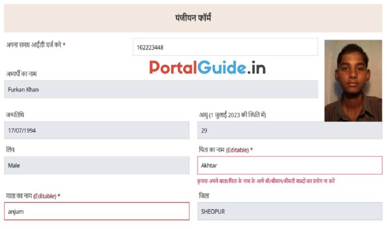 Sikho Kamao Yojana Application Form