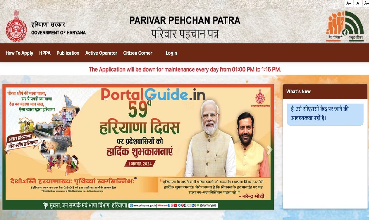 PPP Haryana Login Portal